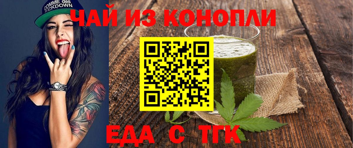 Canna-Cookies марихуана Валуйки