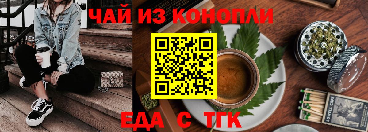 Валуйки  Еда ТГК марихуана  Вход с VPN 