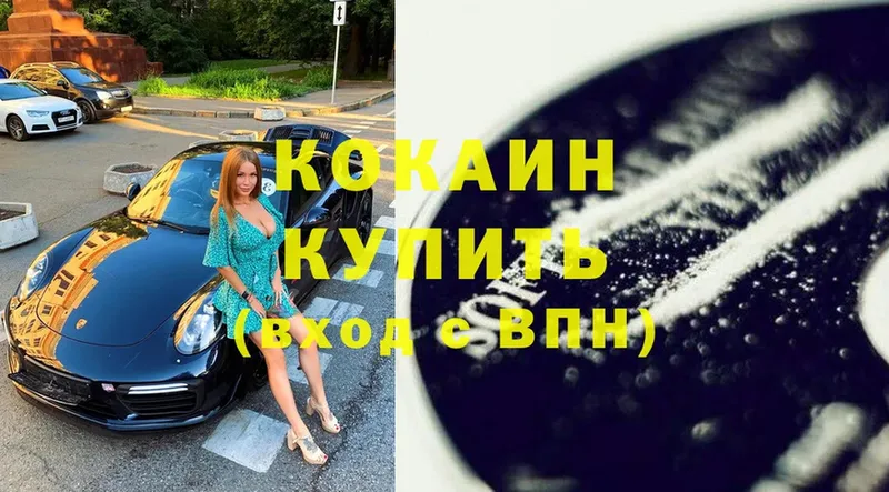 COCAIN FishScale Валуйки