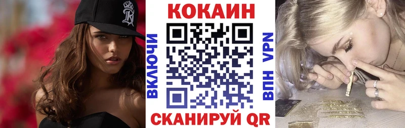 Кокаин FishScale  Валуйки 