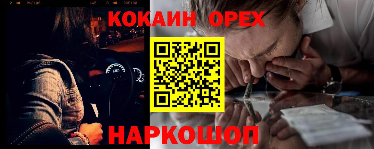Валуйки  КОКАИН  Вход с VPN  Кокаин Боливия 