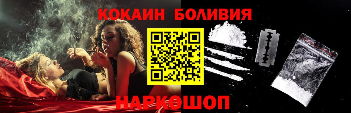 Cocaine Fish Scale Валуйки