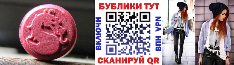 сколько стоит  Валуйки  ЭКСТАЗИ таблы 