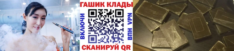 ГАШ хэш  Валуйки 