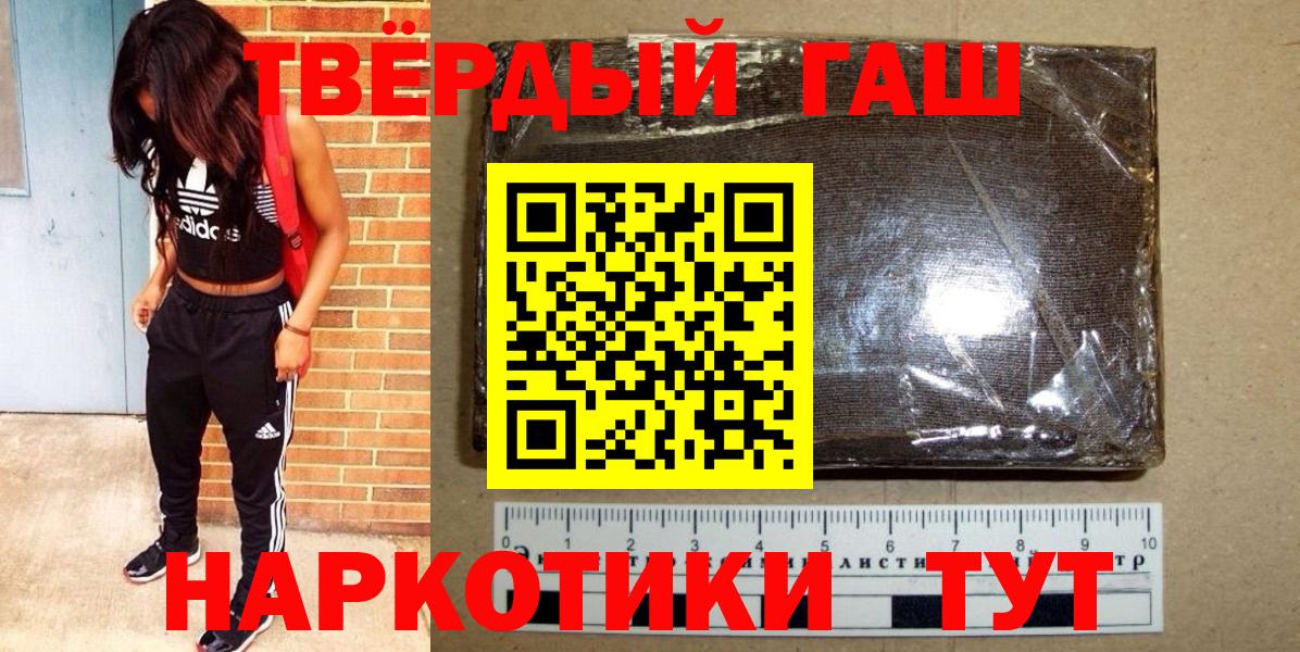 Валуйки  ГАШ Premium  Вход с VPN 
