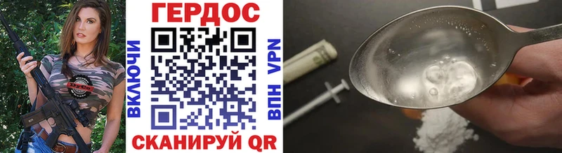 ГЕРОИН Heroin  Валуйки 