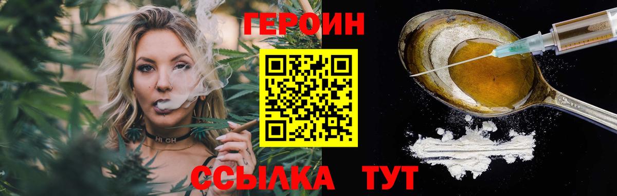 ГЕРОИН гречка  Вход с VPN  ГЕРОИН  Валуйки 