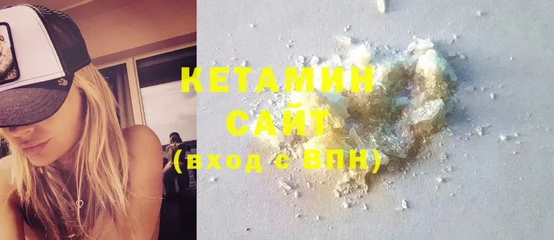 Кетамин ketamine  darknet формула  Валуйки 