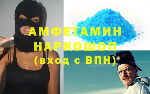 молекула духа Беломорск
