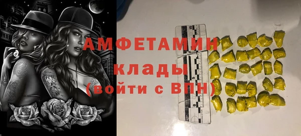 молекула духа Беломорск