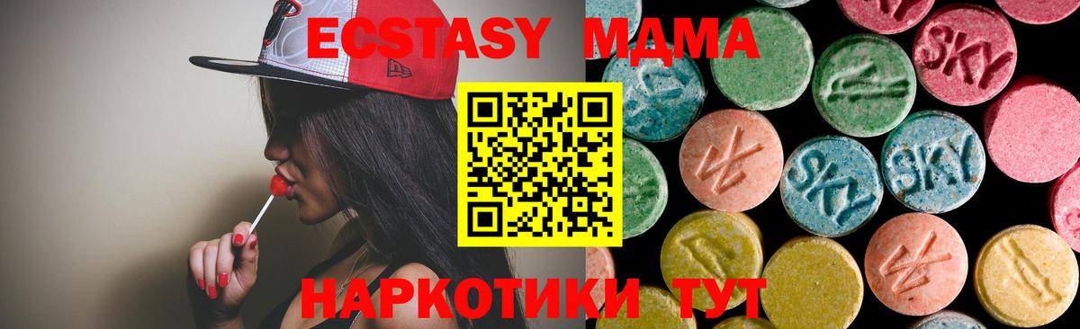 Валуйки  MDMA  МДМА crystal  Вход с VPN  MDMA молли 