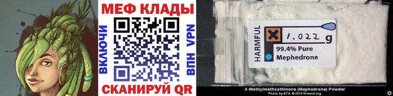 ссылка на мегу ТОР  продажа наркотиков  Валуйки  Меф мяу мяу 
