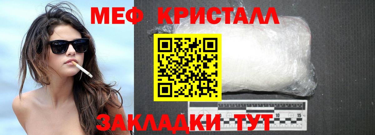 Меф 4 MMC  МЯУ-МЯУ  Меф 4 MMC  Валуйки  Мефедрон  Вход с VPN 
