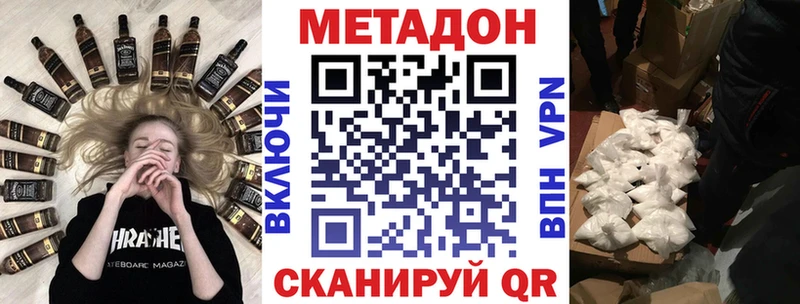 МЕТАДОН VHQ  наркотики  Валуйки 