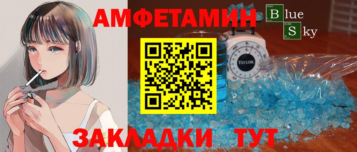 Первитин Декстрометамфетамин 99.9% Валуйки