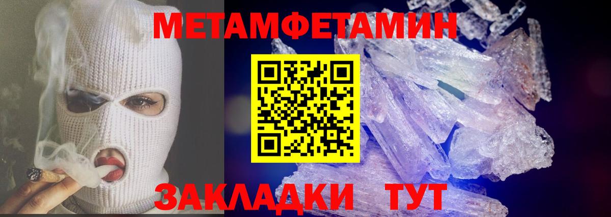 Валуйки  Первитин Methamphetamine  Вход с VPN 