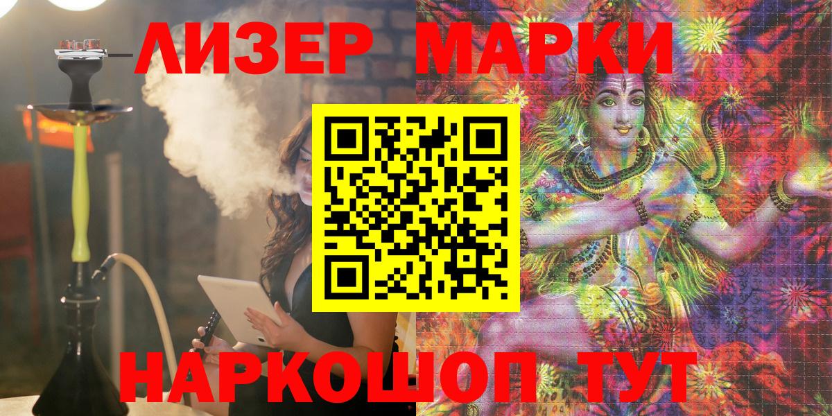 Валуйки  Марки NBOMe  Вход с VPN  Марки NBOMe 1,5мг 