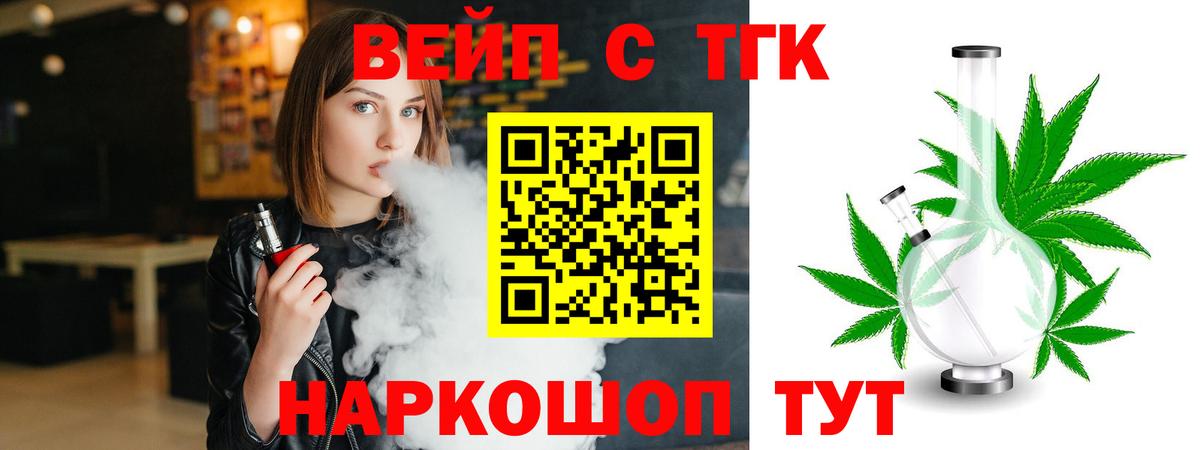 Дистиллят ТГК концентрат Валуйки