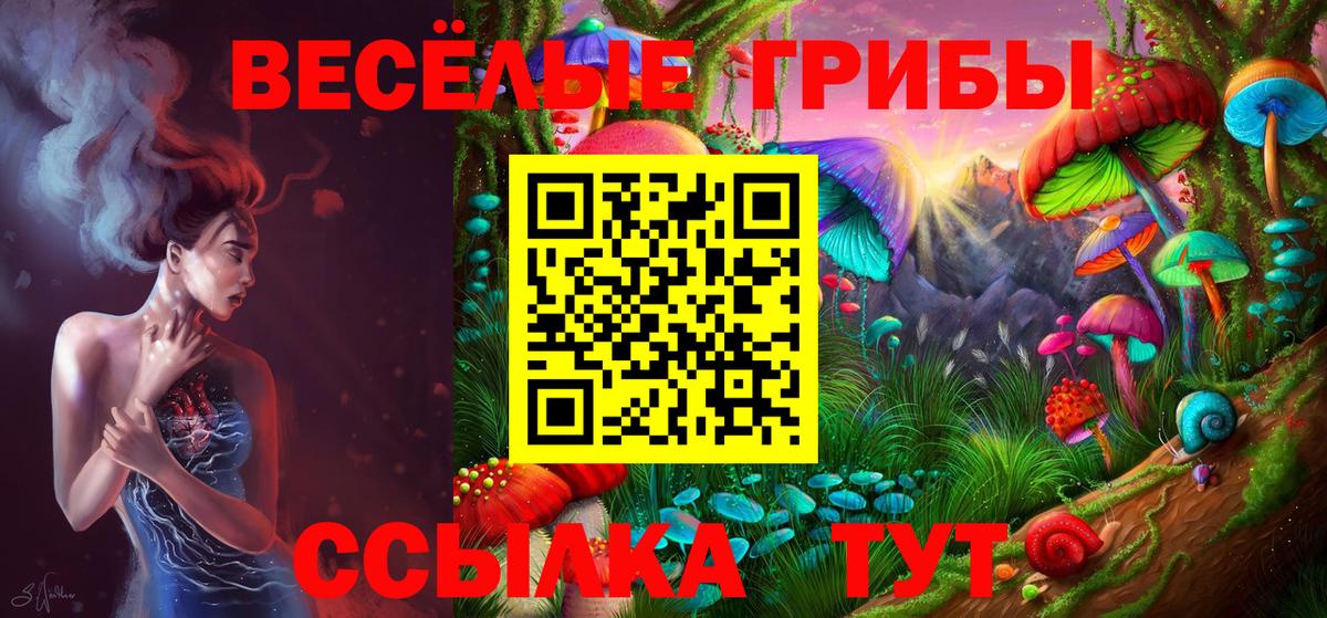 Псилоцибиновые грибы Magic Shrooms  Вход с VPN  Валуйки 