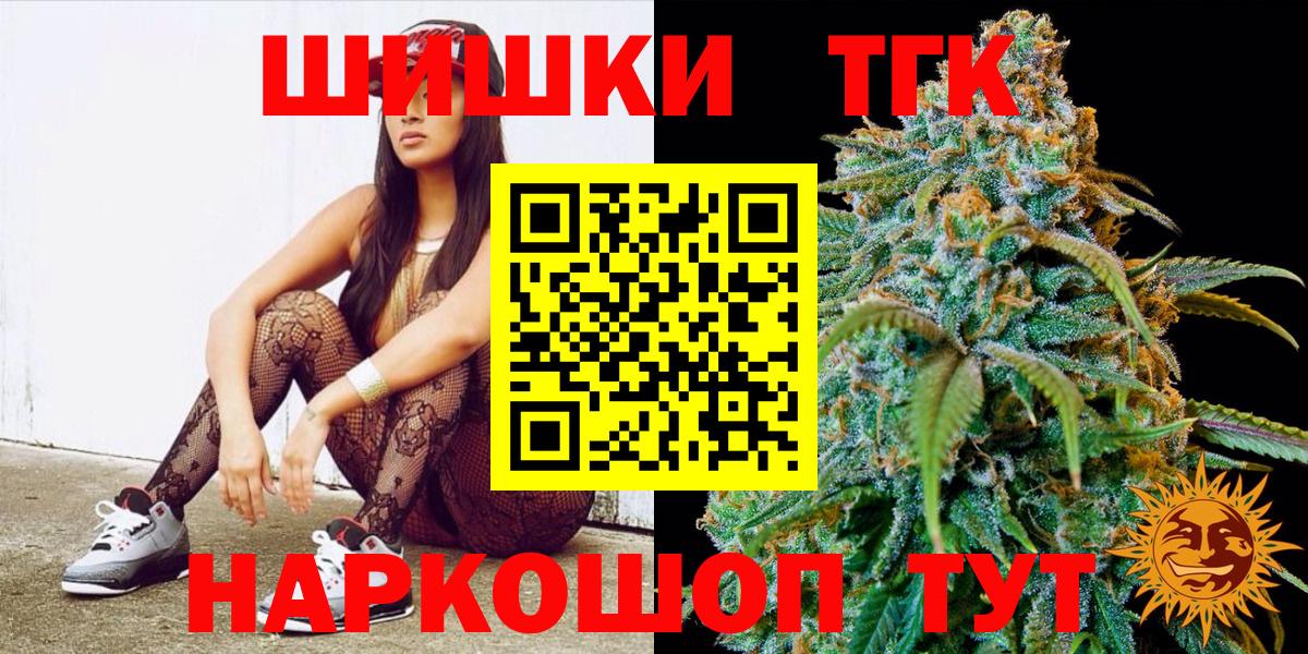Канабис Bruce Banner  Каннабис Ganja  Конопля THC 21%  Вход с VPN  Валуйки 